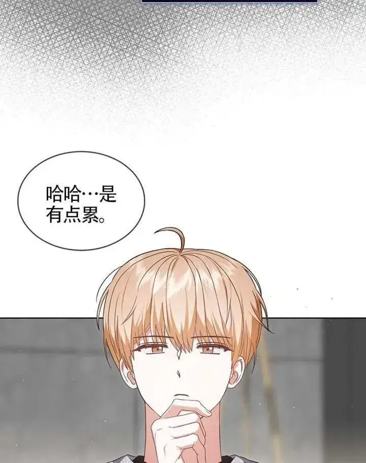 《不出道就完蛋了》第68话图10