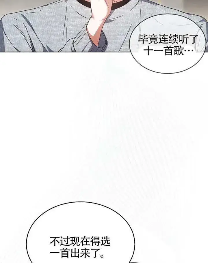 《不出道就完蛋了》第68话图11
