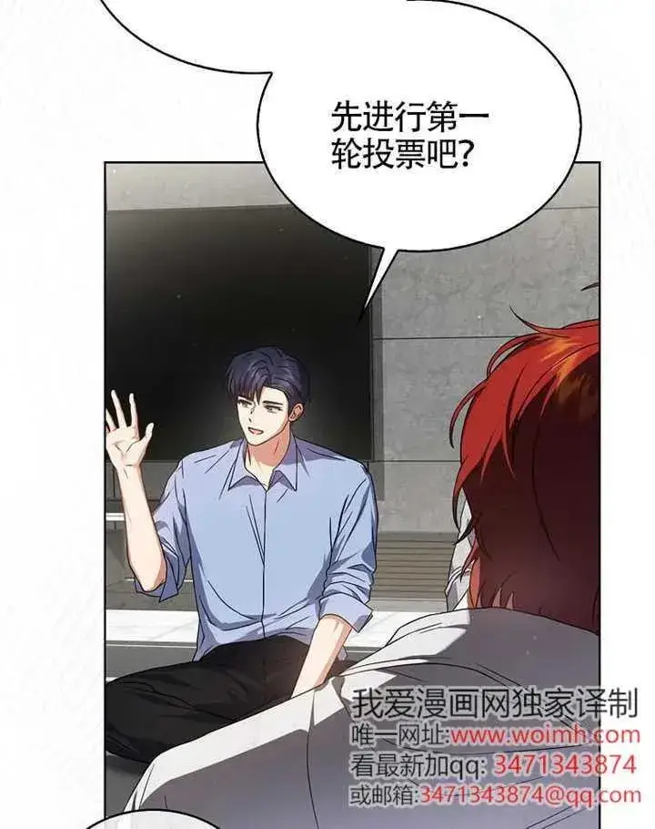 《不出道就完蛋了》第68话图12