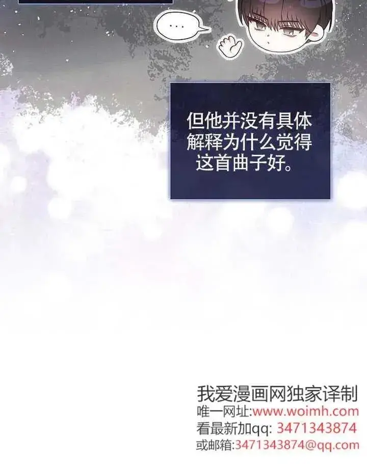《不出道就完蛋了》第68话图16