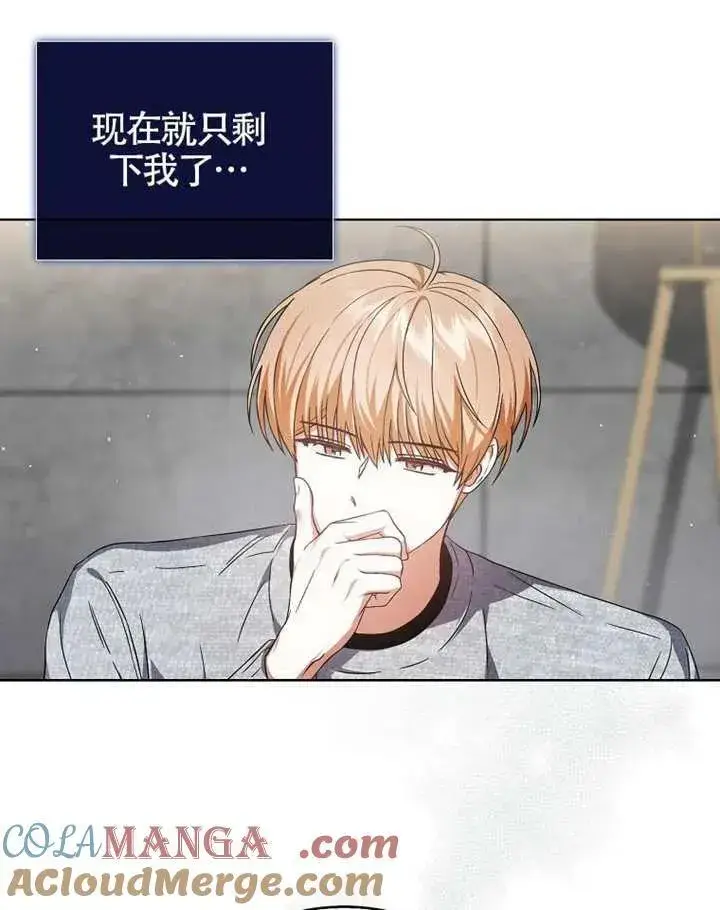 《不出道就完蛋了》第68话图17