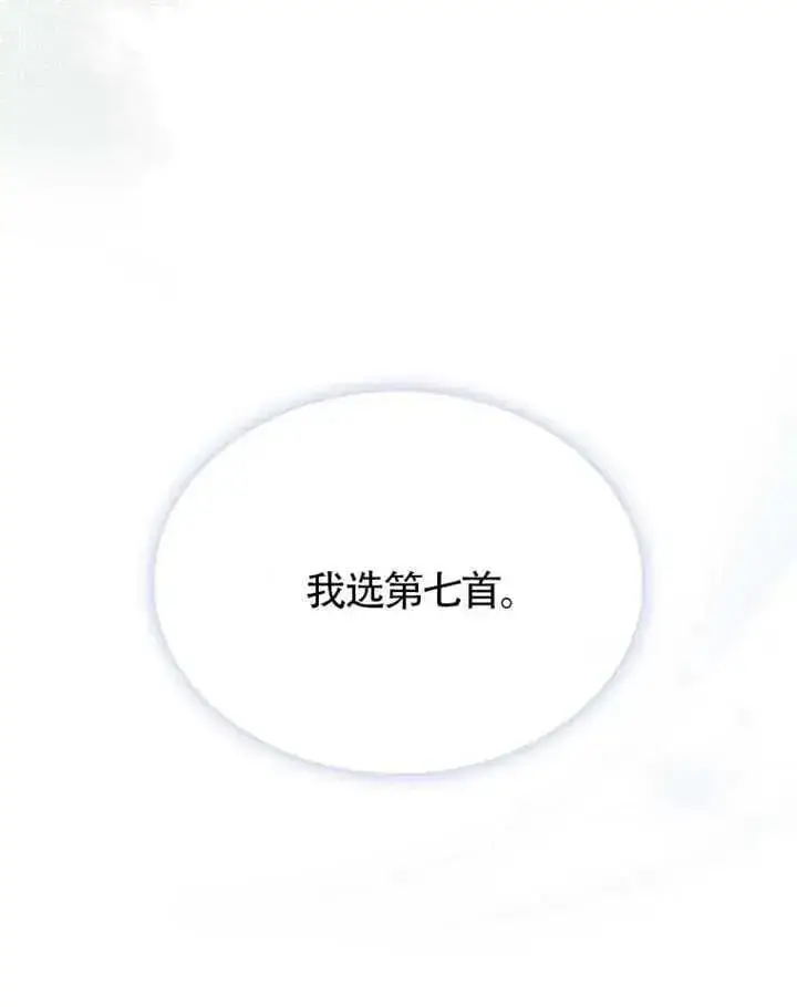 《不出道就完蛋了》第68话图19