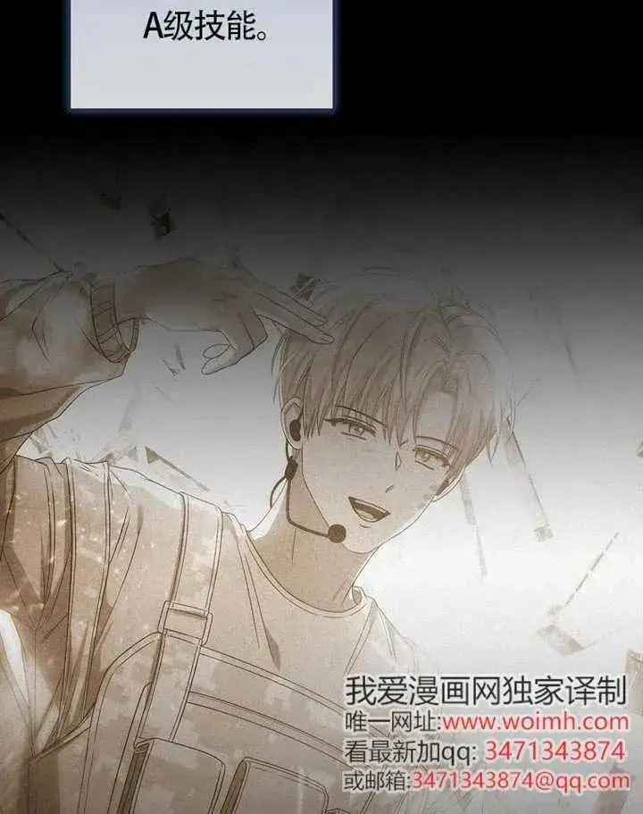 《不出道就完蛋了》第68话图24