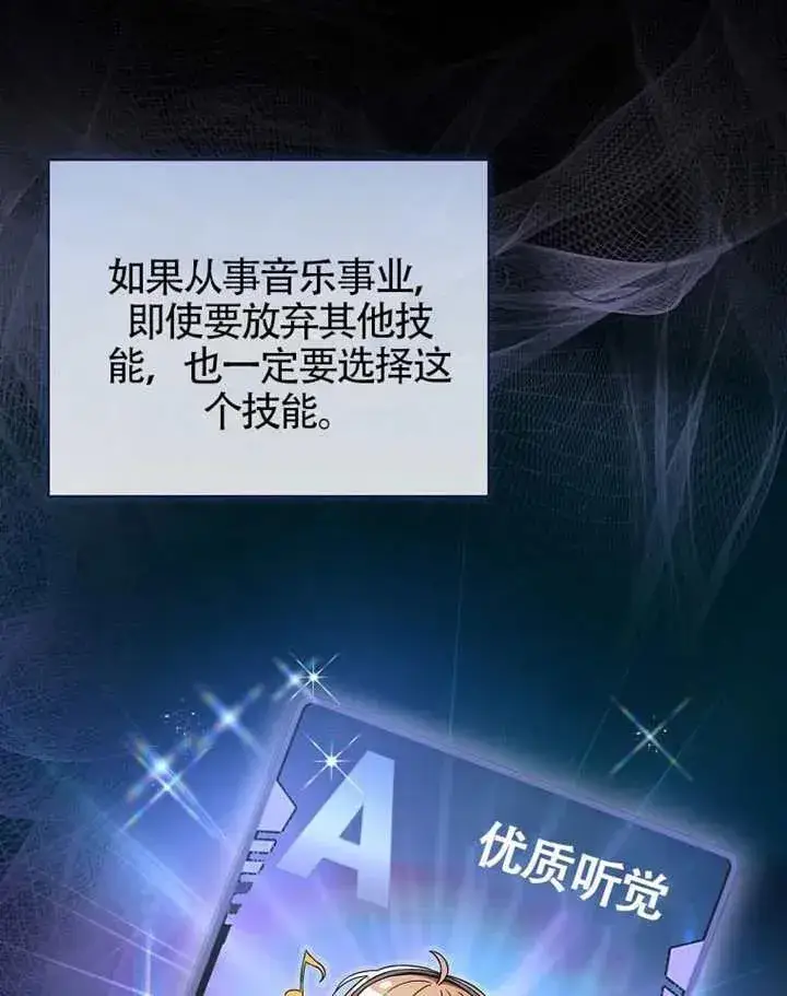 《不出道就完蛋了》第68话图26