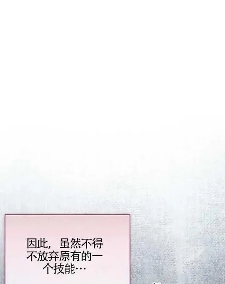 《不出道就完蛋了》第68话图28