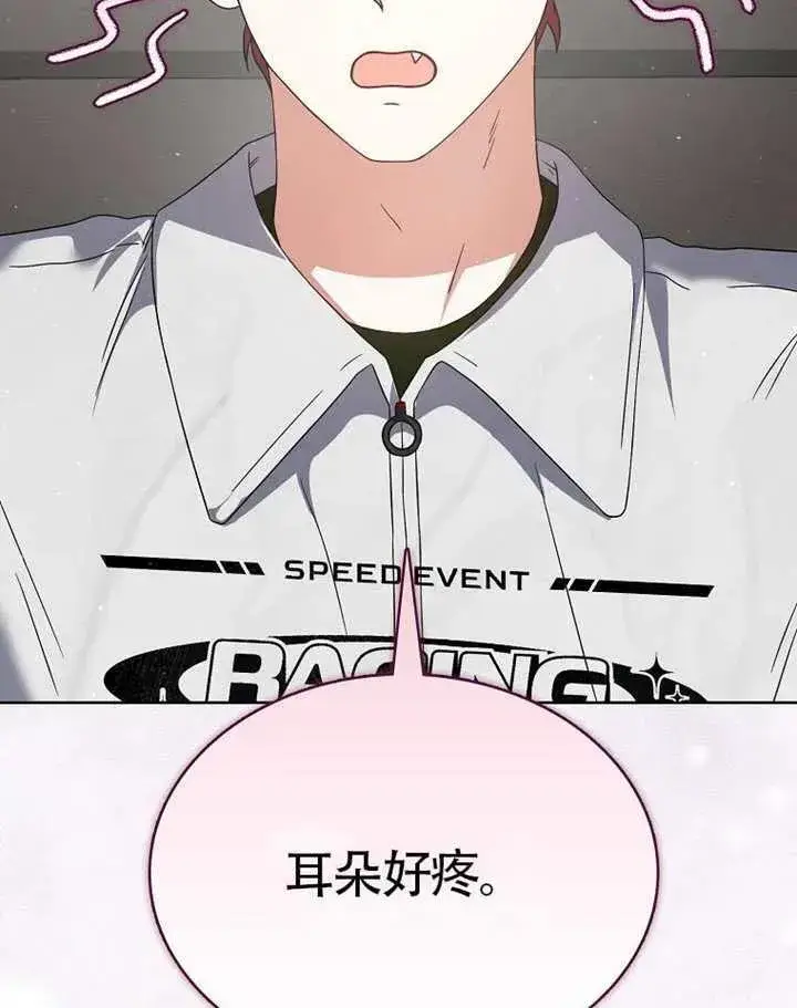 《不出道就完蛋了》第68话图3