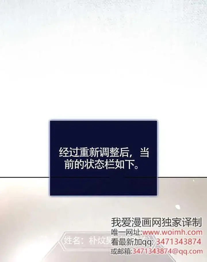 《不出道就完蛋了》第68话图30