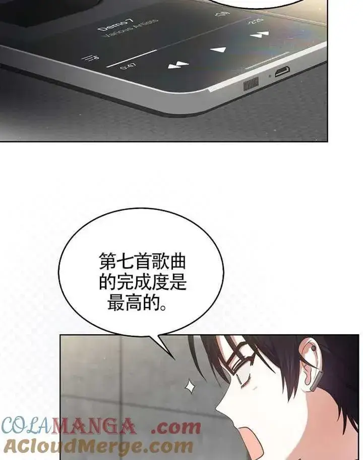 《不出道就完蛋了》第68话图33