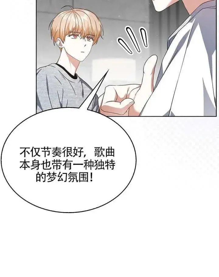 《不出道就完蛋了》第68话图34