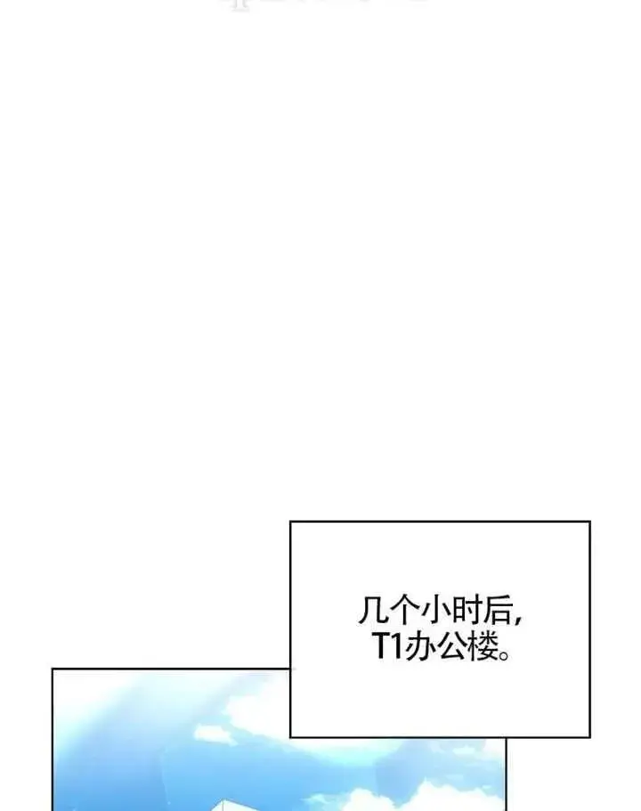 《不出道就完蛋了》第68话图42