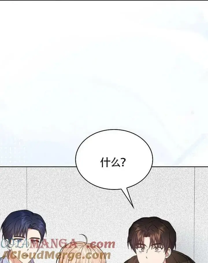 《不出道就完蛋了》第68话图45