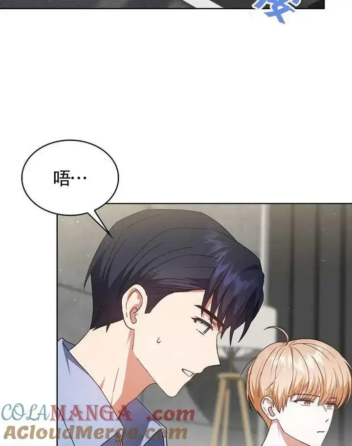 《不出道就完蛋了》第68话图5