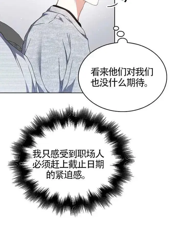 《不出道就完蛋了》第68话图55