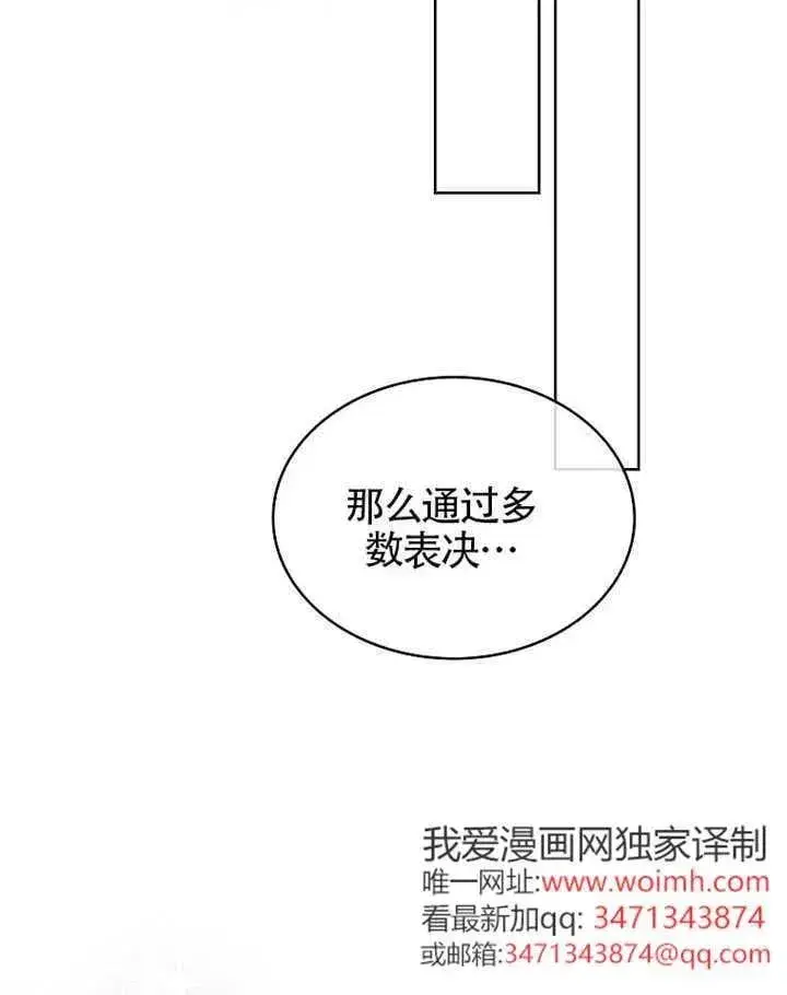 《不出道就完蛋了》第68话图58