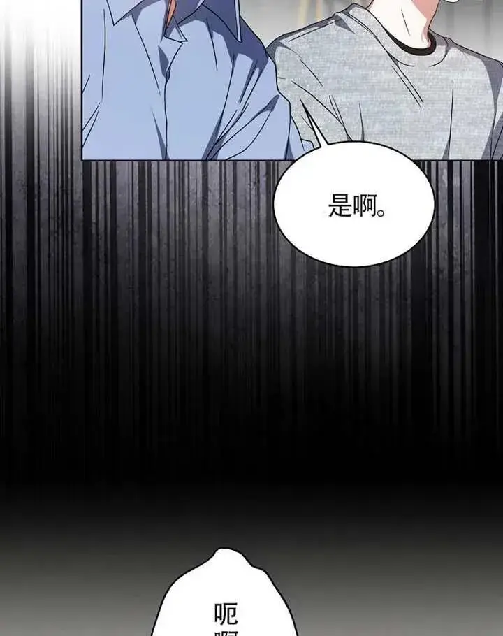 《不出道就完蛋了》第68话图6