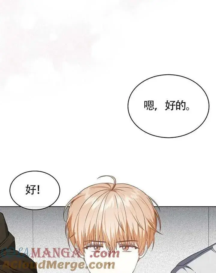 《不出道就完蛋了》第68话图61