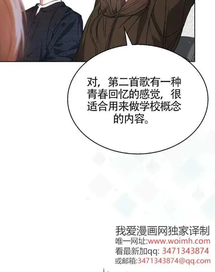 《不出道就完蛋了》第68话图64