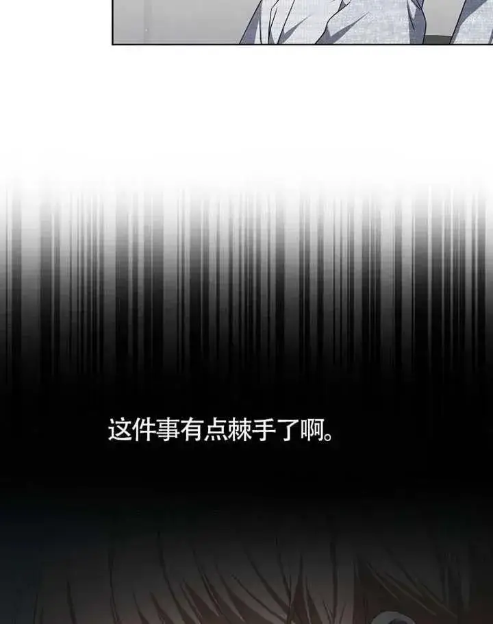 《不出道就完蛋了》第68话图66