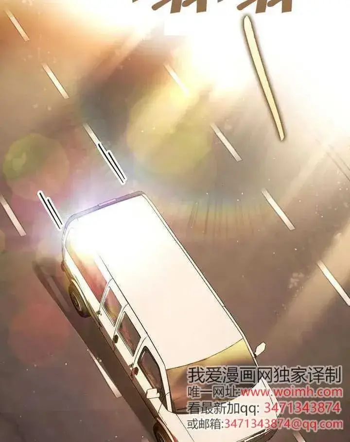 《不出道就完蛋了》第68话图71