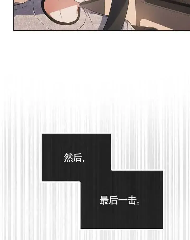 《不出道就完蛋了》第68话图75