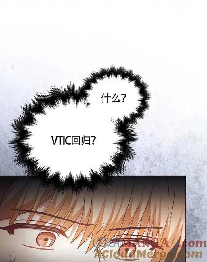 《不出道就完蛋了》第68话图77