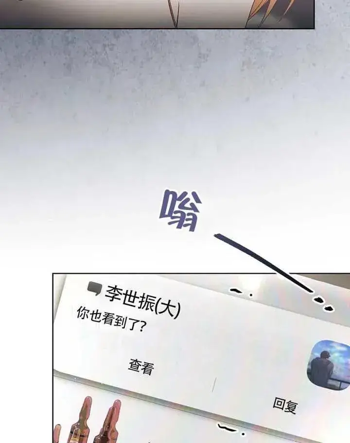 《不出道就完蛋了》第68话图78