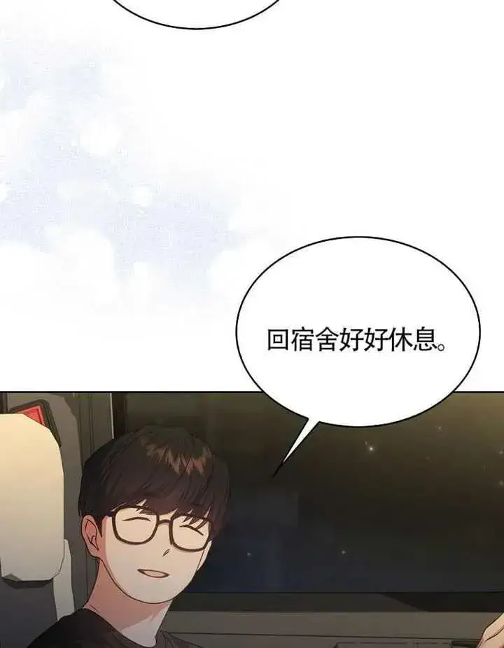 《不出道就完蛋了》第68话图91