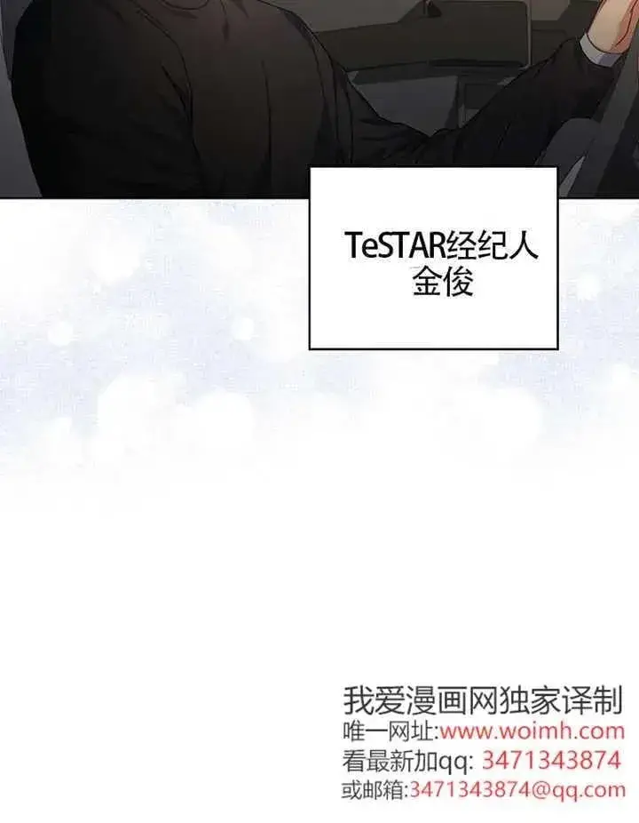 《不出道就完蛋了》第68话图92