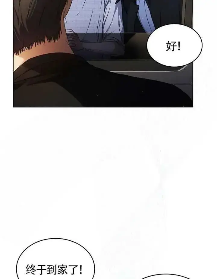 《不出道就完蛋了》第68话图94