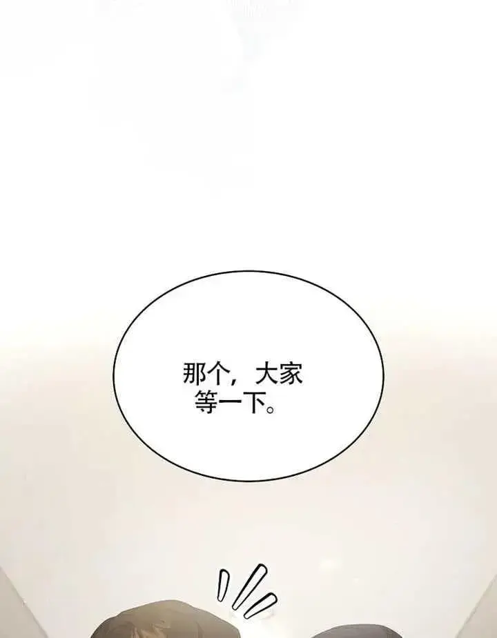 《不出道就完蛋了》第68话图96