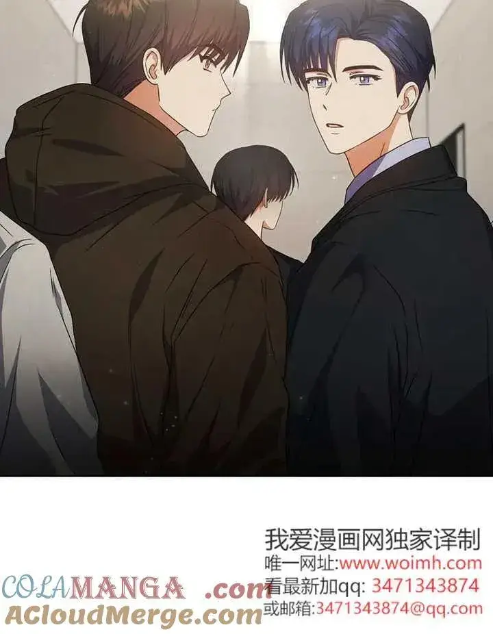 《不出道就完蛋了》第68话图97