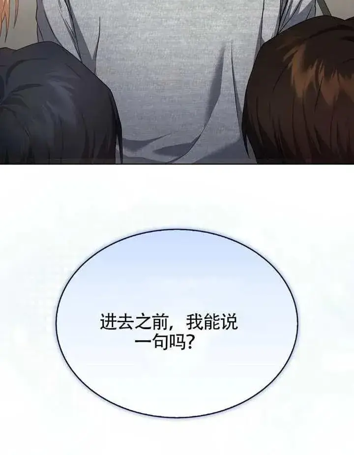 《不出道就完蛋了》第68话图99