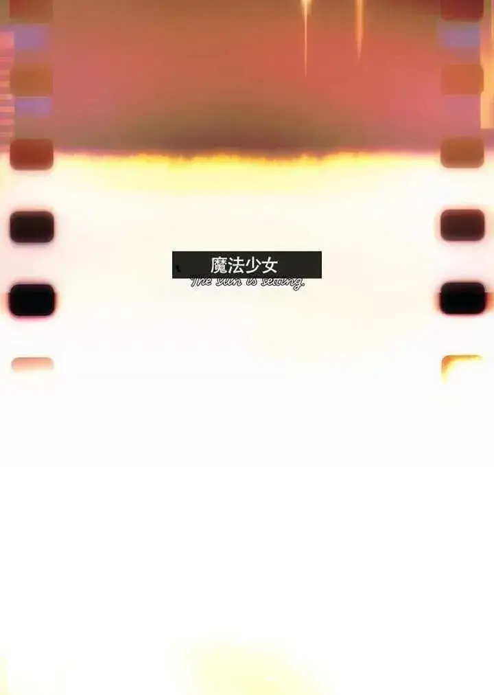 《不出道就完蛋了》第69话图100