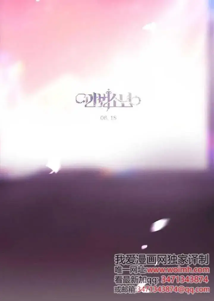 《不出道就完蛋了》第69话图110