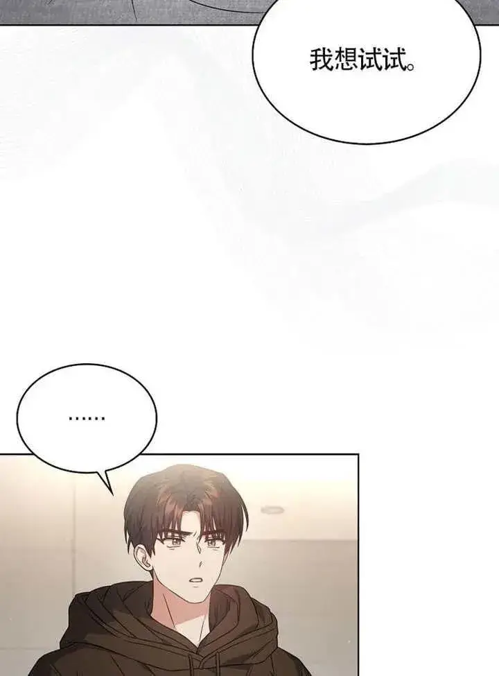 《不出道就完蛋了》第69话图2