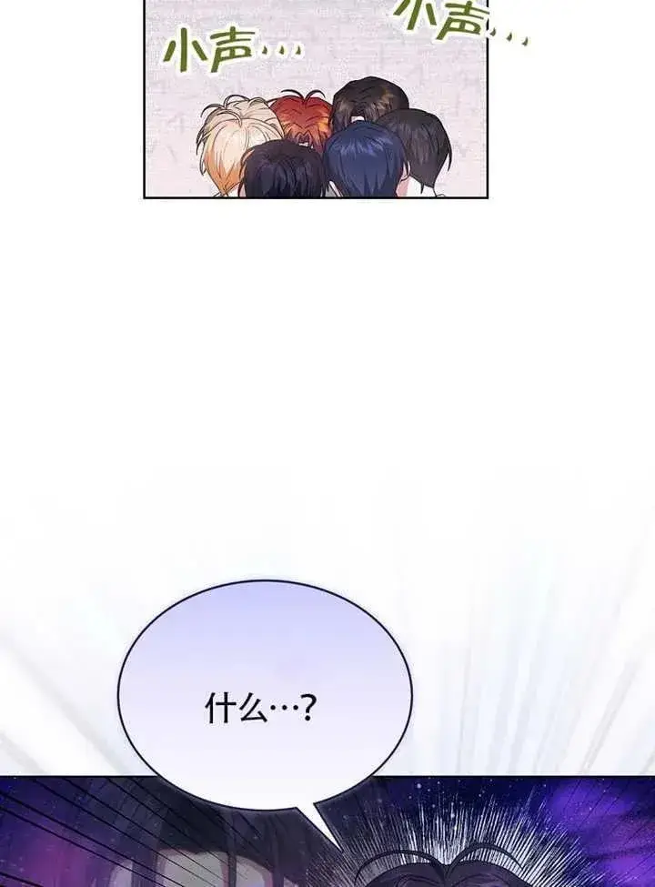 《不出道就完蛋了》第69话图20