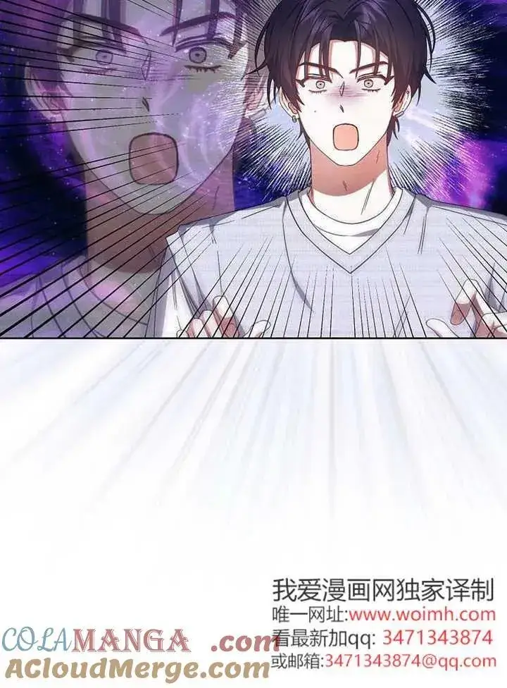 《不出道就完蛋了》第69话图21