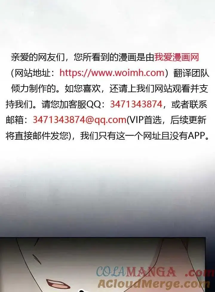 《不出道就完蛋了》第69话图25