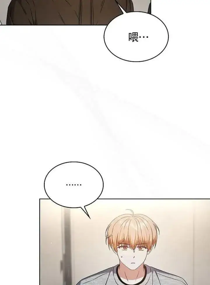 《不出道就完蛋了》第69话图3