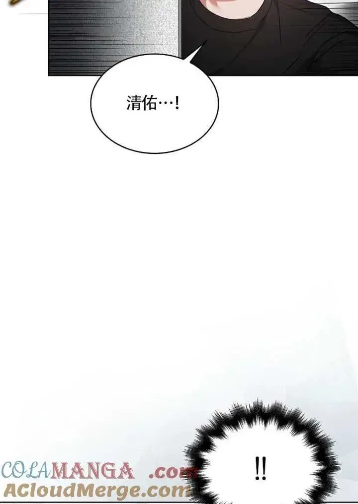 《不出道就完蛋了》第69话图33
