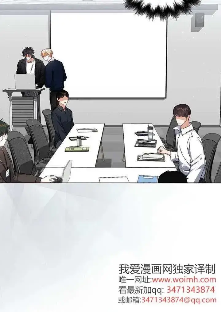 《不出道就完蛋了》第69话图34