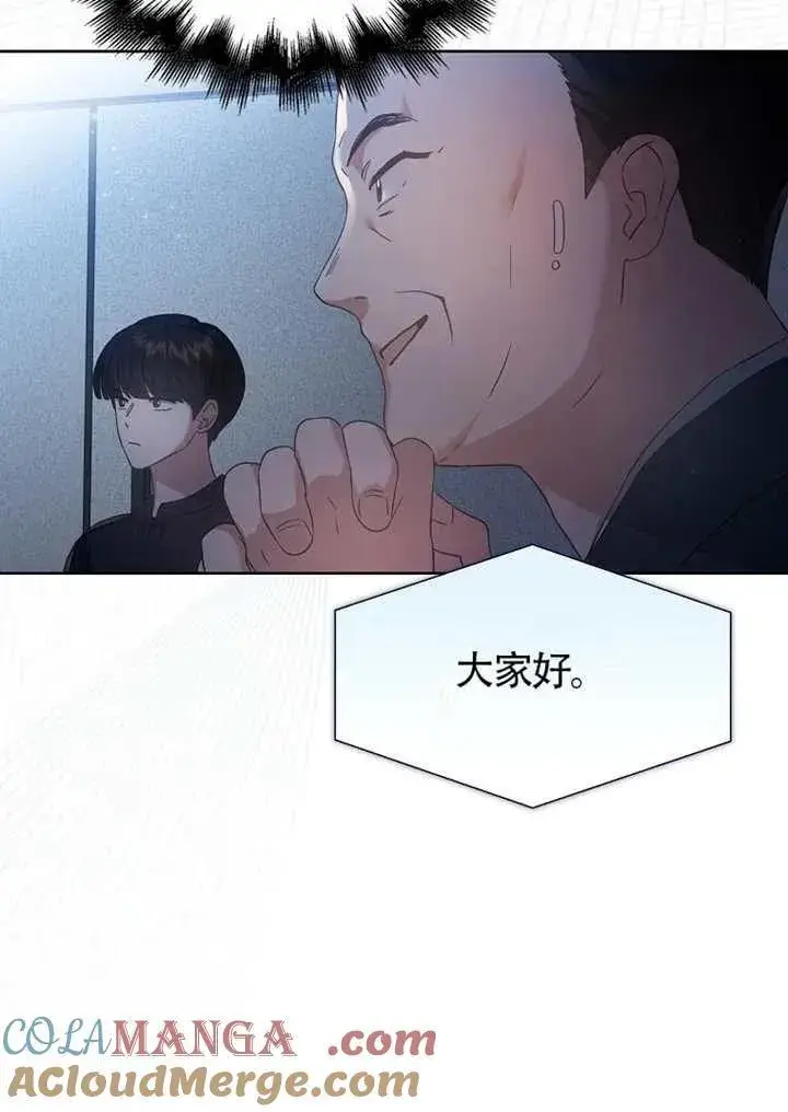 《不出道就完蛋了》第69话图37