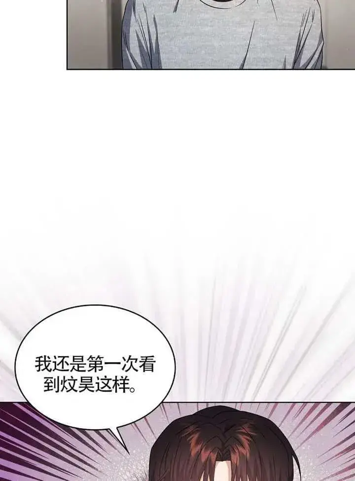 《不出道就完蛋了》第69话图4