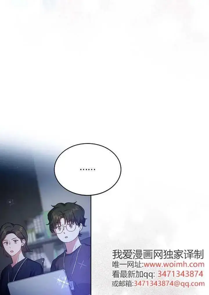 《不出道就完蛋了》第69话图44
