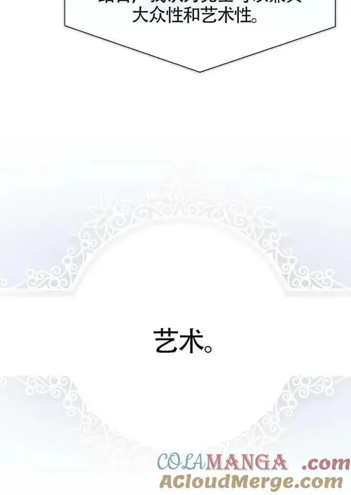 《不出道就完蛋了》第69话图49
