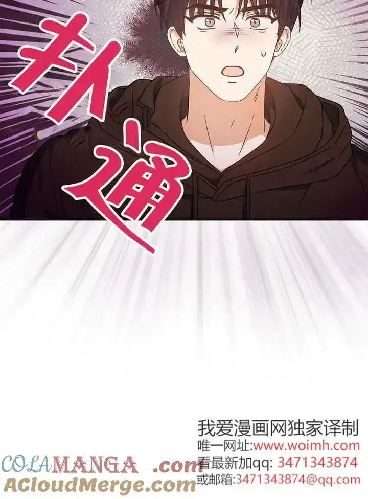 《不出道就完蛋了》第69话图5