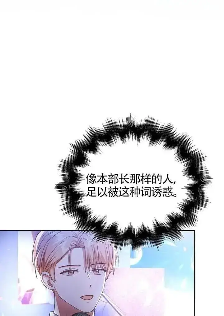 《不出道就完蛋了》第69话图50