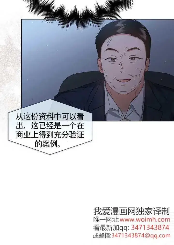 《不出道就完蛋了》第69话图52