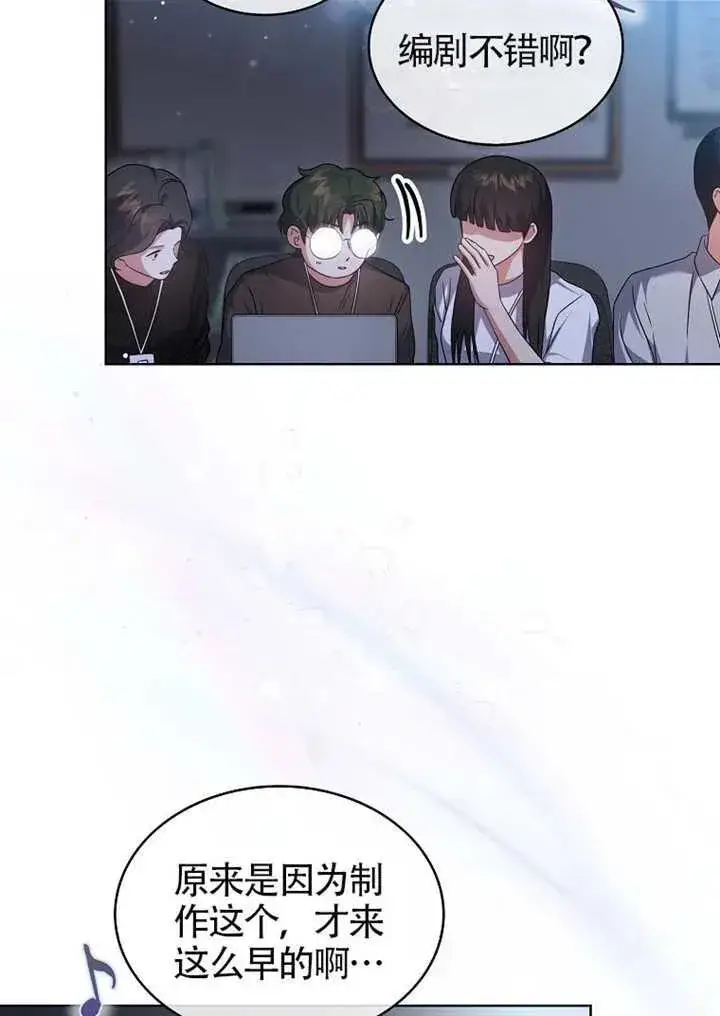 《不出道就完蛋了》第69话图55