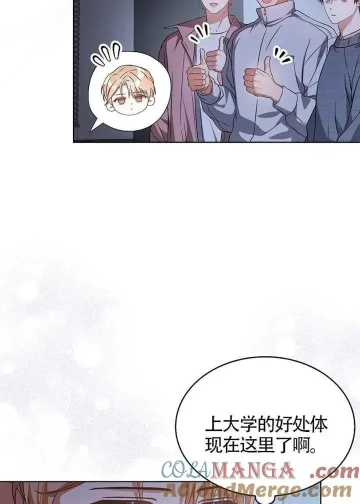 《不出道就完蛋了》第69话图57